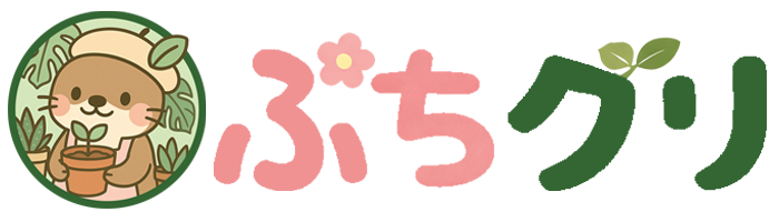 ぷちグリ ～ 100均・ホームセンター・０円園芸…小さく楽しむお家グリーン